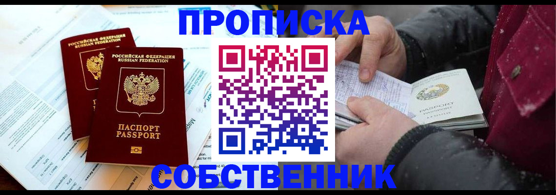 прописка для военкомата в Рузе