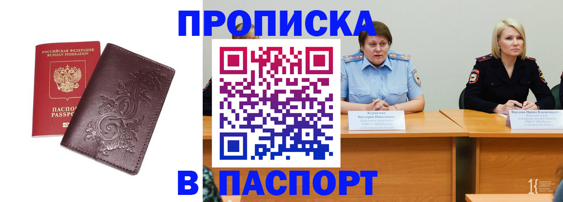 временная регистрация гарантия в Рузе