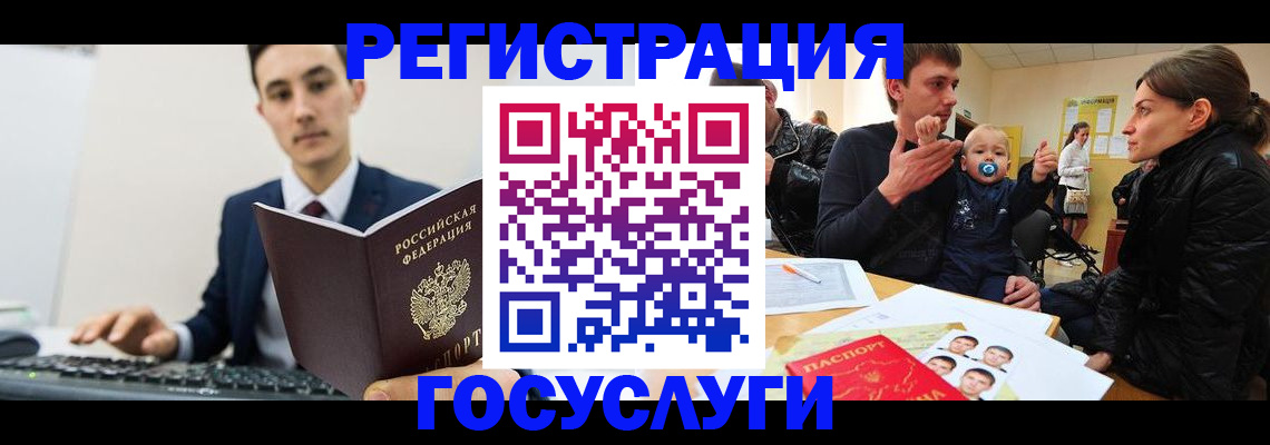 прописка в квартире в Рузе
