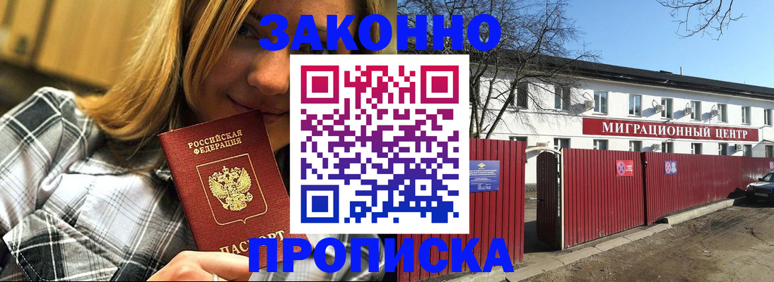 временная регистрация поиск в Рузе