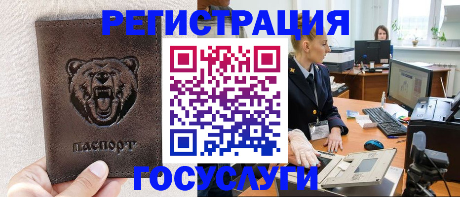 временная регистрация госуслуги в Рузе