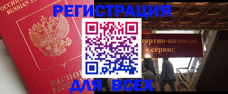 прописка для военкомата в Рузе